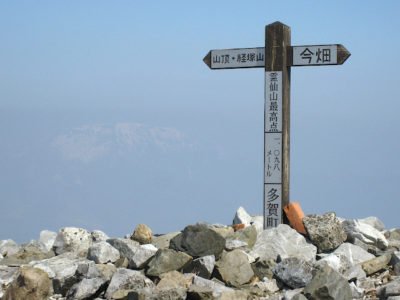 霊仙山最高点